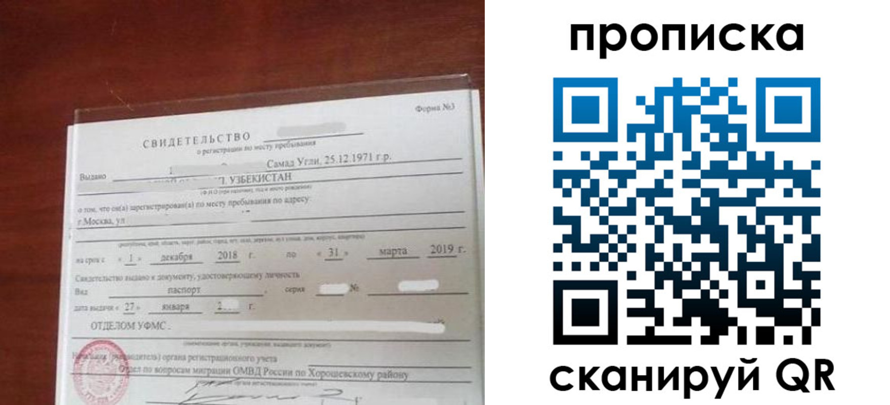 прописка в квартире в Тайге