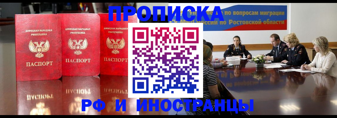 прописка гарантия в Тайге