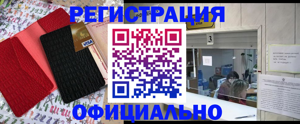 временная регистрация поиск в Тайге